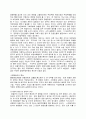  경찰 조직의 부정부패 6페이지