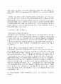  경찰 조직의 부정부패 9페이지