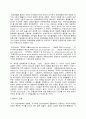  경찰 조직의 부정부패 10페이지