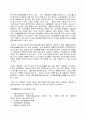  경찰 조직의 부정부패 11페이지