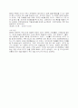  중국의 가정생활 2페이지