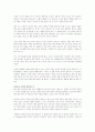 피터 드러커의 미래경영  요약 서평 6페이지