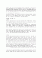 우리나라의 유통산업의 전개 7페이지