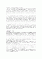 문언소설 포송령의 요재지이 2페이지