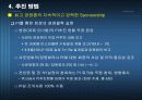 포스코(POSCO)의 경영혁신 - PI 추진사례 분석을 중심으로 - 14페이지