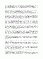  911테러 이후 각국의 외교적 변화 3페이지