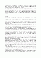 911테러 이후 각국의 외교적 변화 8페이지