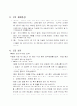  중국의 차문화 2페이지