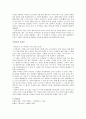 가야의 음악 2페이지