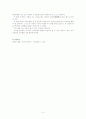 통일신라의 음악(향악) 4페이지