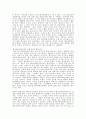 레크리에이션의 본질과 한국의 레크리에이션 2페이지