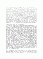 레크리에이션의 본질과 한국의 레크리에이션 3페이지