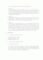 경도시험(Hardness Test) 보고서 3페이지