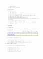 경도시험(Hardness Test) 보고서 12페이지