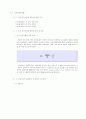 경도시험(Hardness Test) 보고서 17페이지