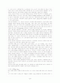 성공한 경영자와 실패한 경영자 2페이지