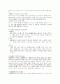 약물남용의 종류와 현황 및 실채 해결방안 10페이지