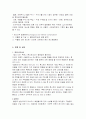 약물남용의 종류와 현황 및 실채 해결방안 12페이지