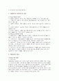 약물남용의 종류와 현황 및 실채 해결방안 14페이지