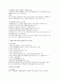 약물남용의 종류와 현황 및 실채 해결방안 16페이지