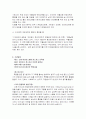 약물남용의 종류와 현황 및 실채 해결방안 17페이지