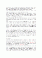 약물남용의 종류와 현황 및 실채 해결방안 22페이지