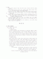 소득의 불평등 & 빈곤문제 현황 및 대책 13페이지