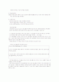 정신건강, 보건의료 문제의 현황 및 대책 5페이지