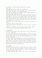 성폭력 사례와 문제의 연구 고찰 4페이지