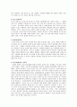 성폭력 사례와 문제의 연구 고찰 5페이지