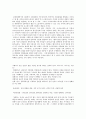 성폭력 사례와 문제의 연구 고찰 6페이지
