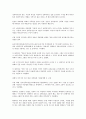 성폭력 사례와 문제의 연구 고찰 12페이지