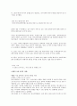 성폭력 사례와 문제의 연구 고찰 13페이지