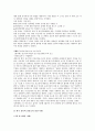 성폭력 사례와 문제의 연구 고찰 14페이지