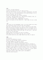 성폭력 사례와 문제의 연구 고찰 15페이지
