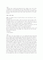 성폭력 사례와 문제의 연구 고찰 16페이지