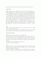 성폭력 사례와 문제의 연구 고찰 17페이지