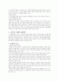 성폭력 사례와 문제의 연구 고찰 19페이지