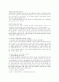 성폭력 사례와 문제의 연구 고찰 20페이지
