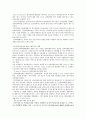 성폭력 사례와 문제의 연구 고찰 21페이지