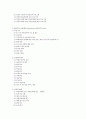 성폭력 사례와 문제의 연구 고찰 29페이지