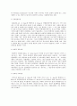 청소년 비행의 실태와 해결방안 6페이지