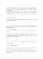 청소년 비행의 실태와 해결방안 34페이지