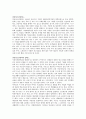청소년 비행의 실태와 해결방안 37페이지