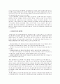 청소년 비행의 실태와 해결방안 41페이지