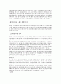 청소년 비행의 실태와 해결방안 42페이지