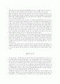 청소년 비행의 실태와 해결방안 43페이지