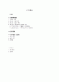 청소년의 자살생각에 영향을 미치는 변인 2페이지