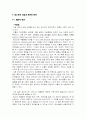 청소년의 자살생각에 영향을 미치는 변인 7페이지