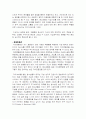 청소년의 자살생각에 영향을 미치는 변인 8페이지